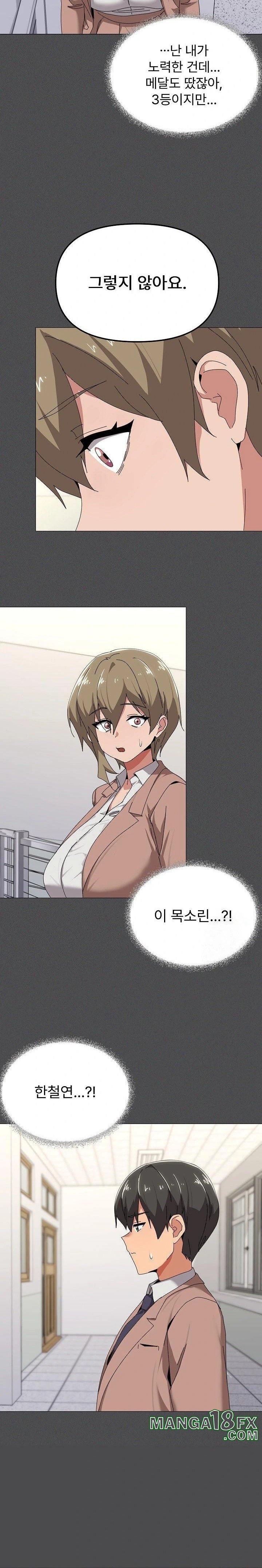 What’s Wrong With This Family? Raw - Chapter 57 Page 8