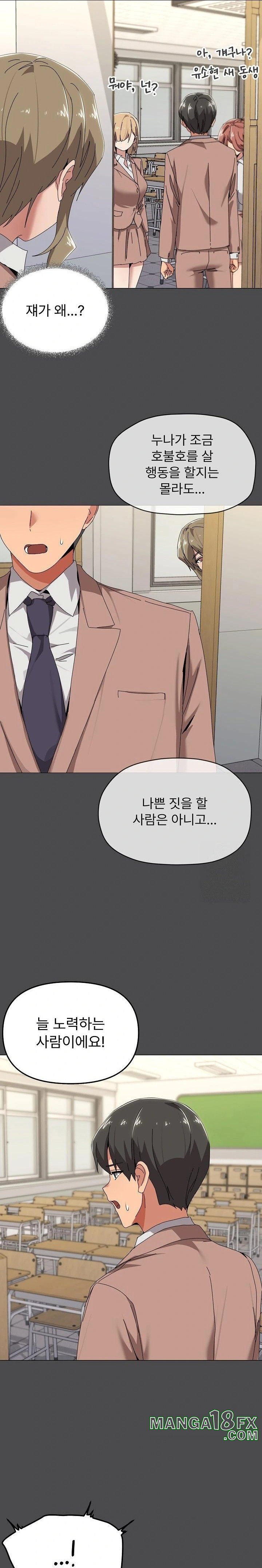 What’s Wrong With This Family? Raw - Chapter 57 Page 9