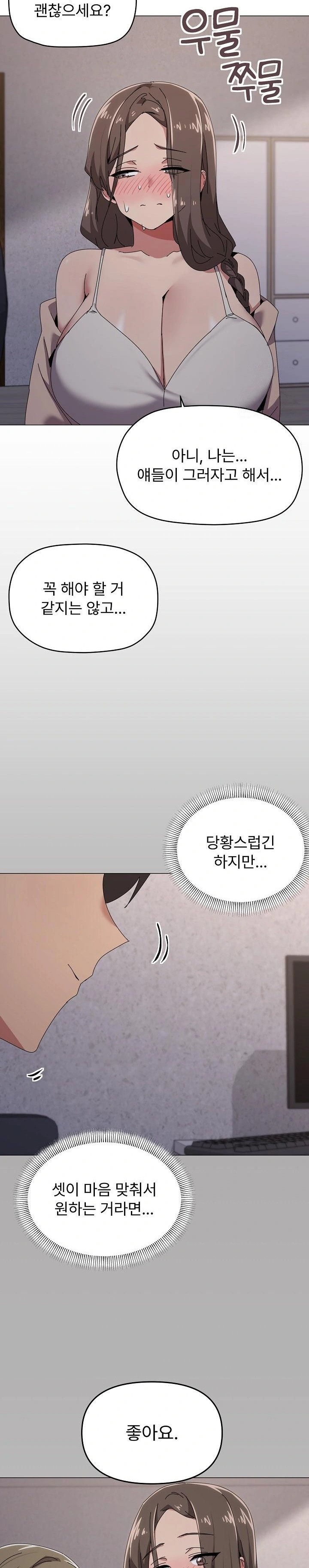 What’s Wrong With This Family? Raw - Chapter 58 Page 12