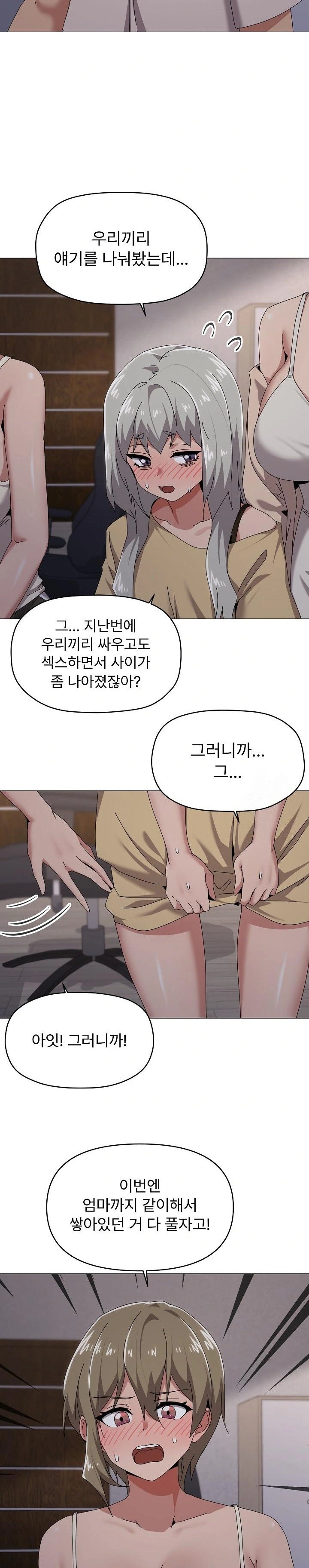 What’s Wrong With This Family? Raw - Chapter 58 Page 14