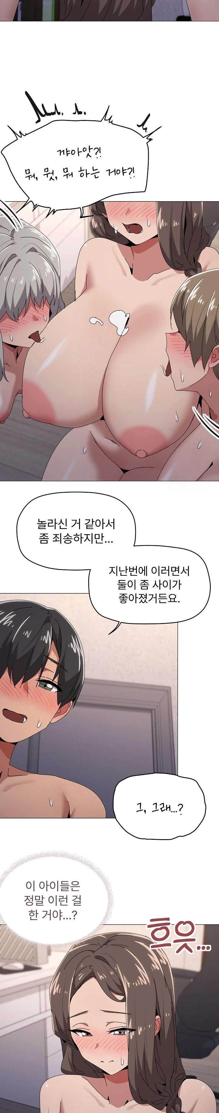 What’s Wrong With This Family? Raw - Chapter 58 Page 22