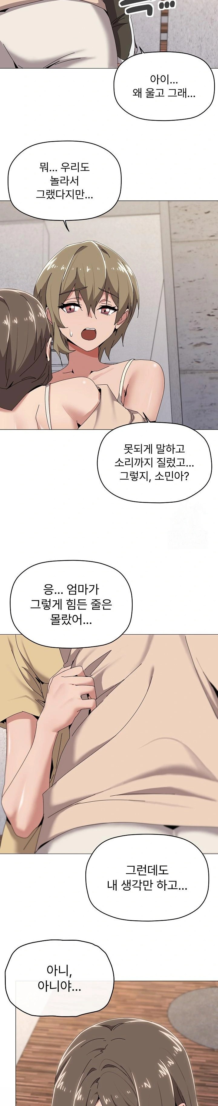 What’s Wrong With This Family? Raw - Chapter 58 Page 5