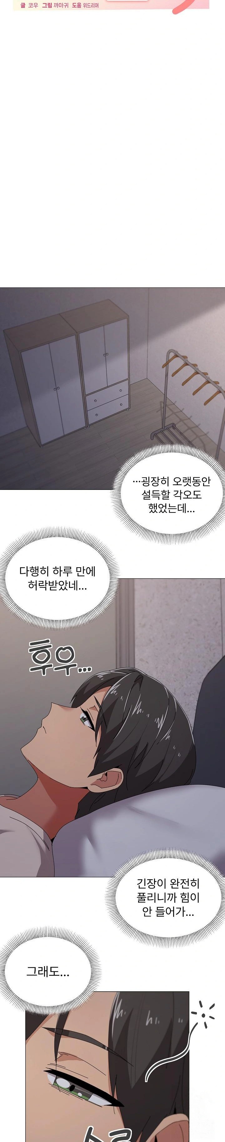 What’s Wrong With This Family? Raw - Chapter 58 Page 9