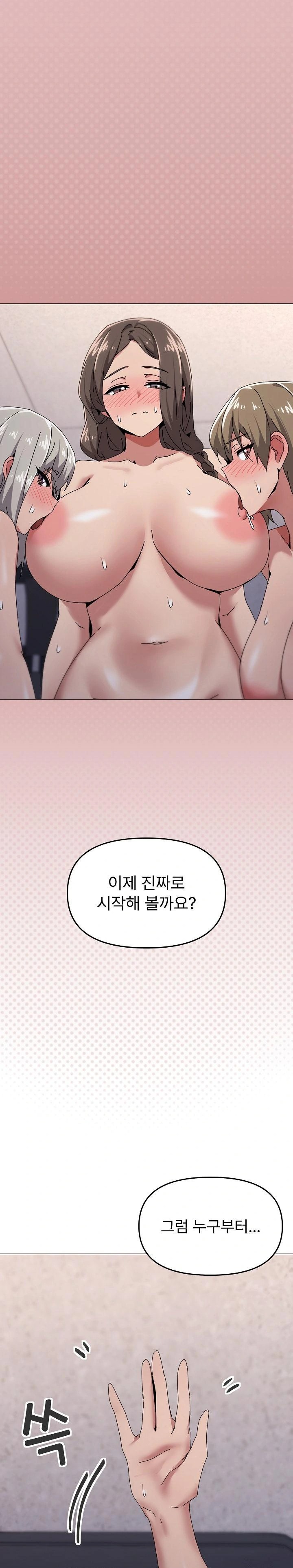 What’s Wrong With This Family? Raw - Chapter 59 Page 1