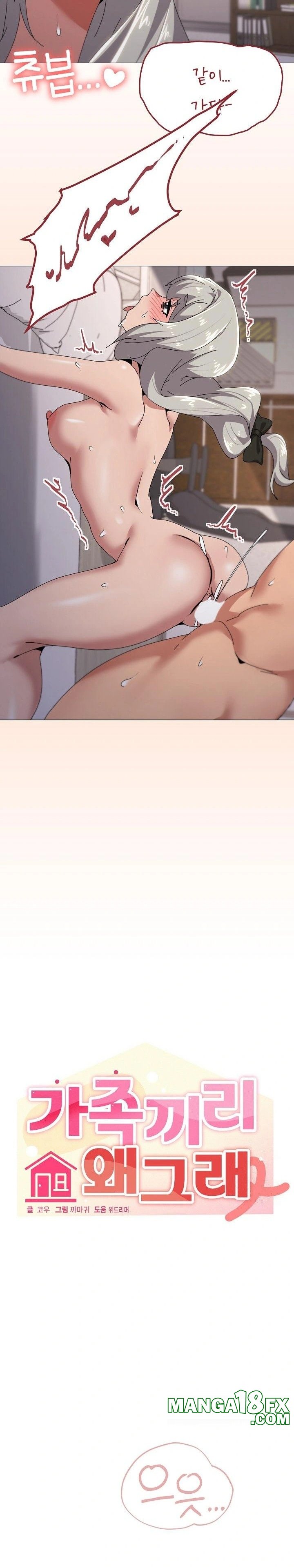 What’s Wrong With This Family? Raw - Chapter 59 Page 12