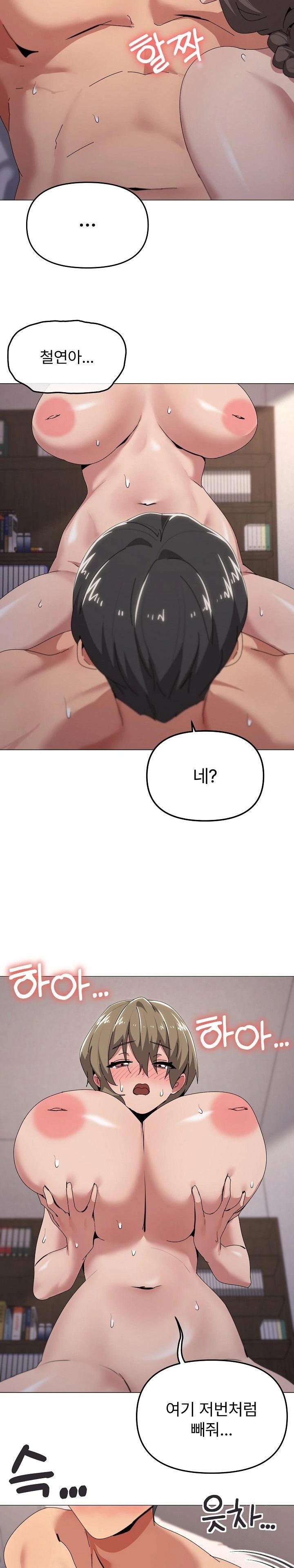 What’s Wrong With This Family? Raw - Chapter 59 Page 15