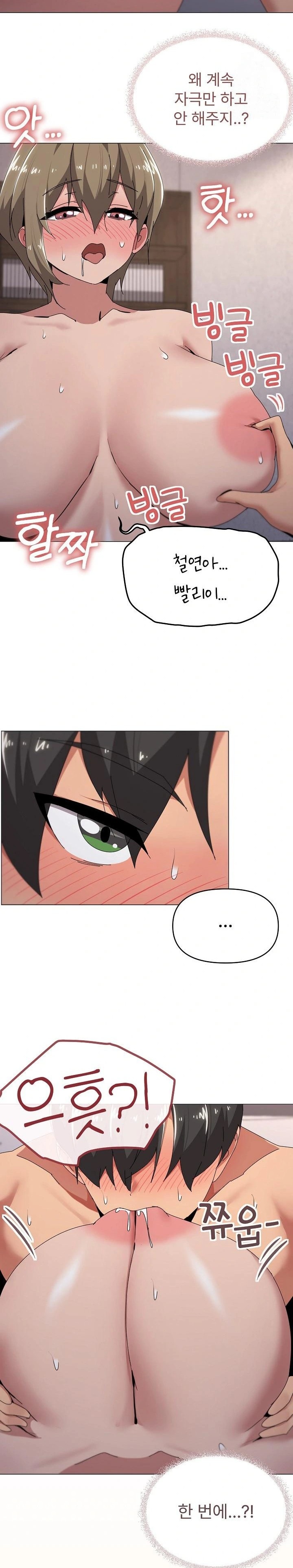 What’s Wrong With This Family? Raw - Chapter 59 Page 17