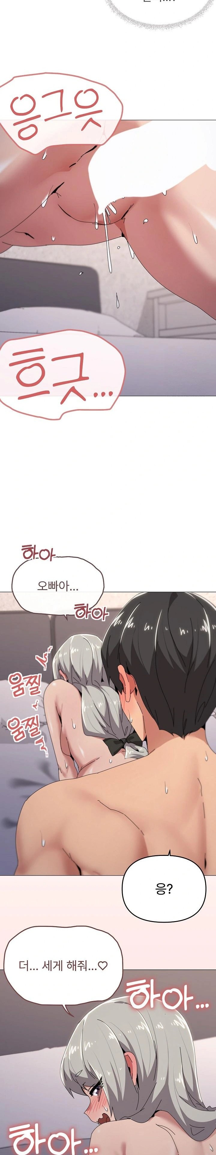 What’s Wrong With This Family? Raw - Chapter 59 Page 6