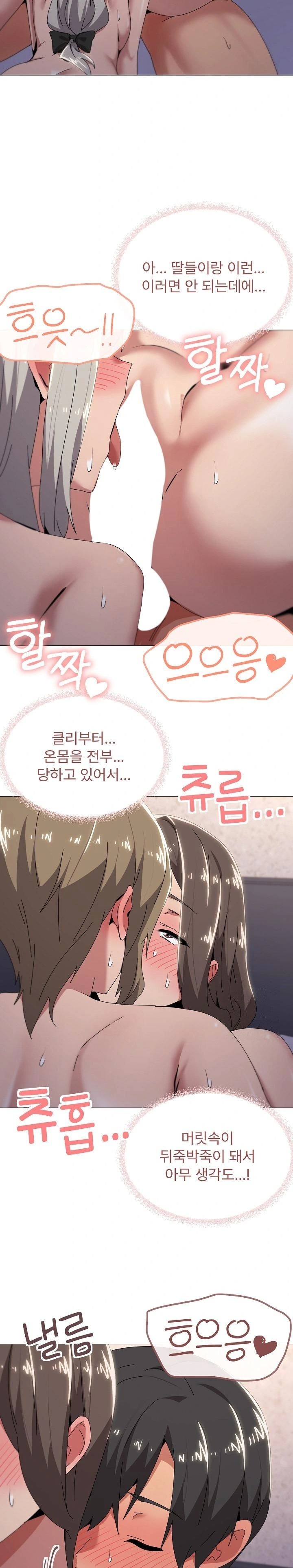 What’s Wrong With This Family? Raw - Chapter 60 Page 11