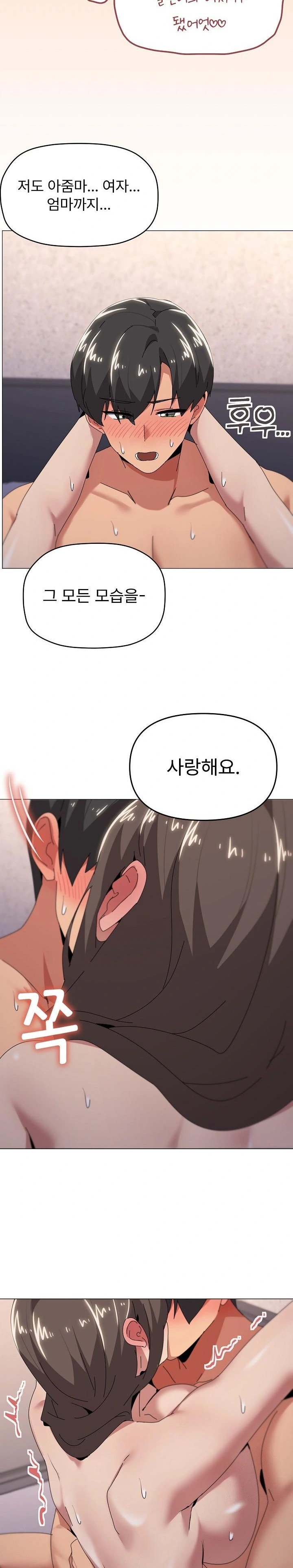 What’s Wrong With This Family? Raw - Chapter 60 Page 15