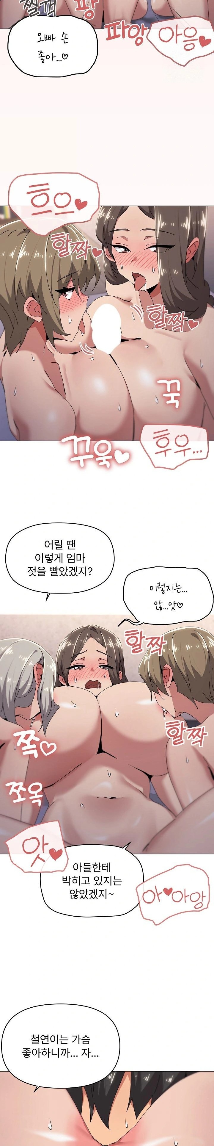 What’s Wrong With This Family? Raw - Chapter 60 Page 18