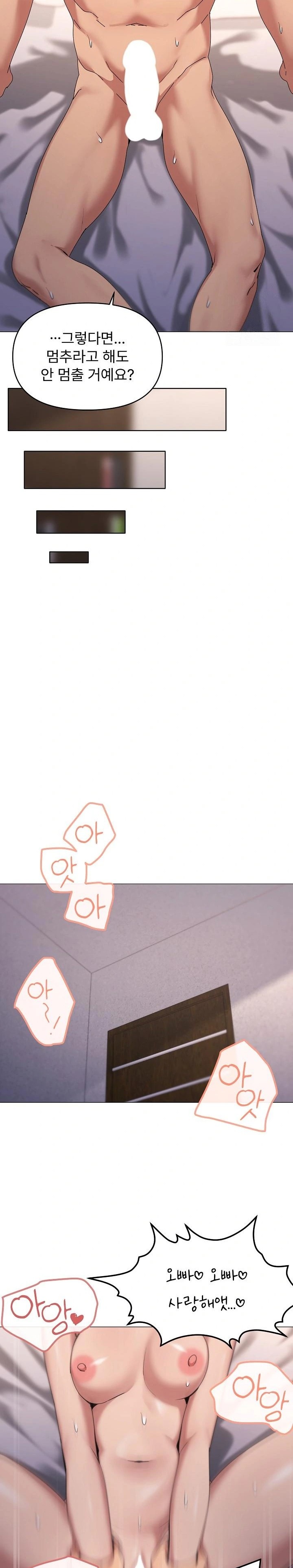 What’s Wrong With This Family? Raw - Chapter 60 Page 20