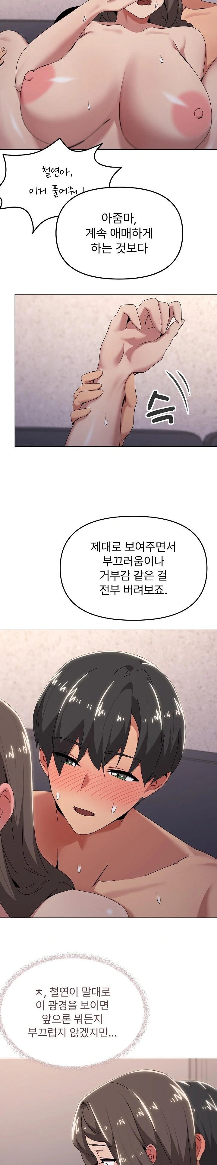 What’s Wrong With This Family? Raw - Chapter 60 Page 7