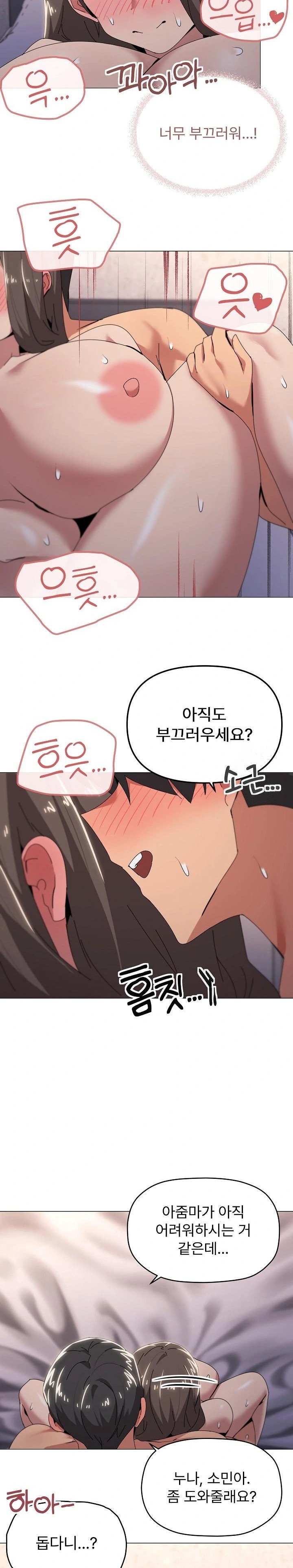 What’s Wrong With This Family? Raw - Chapter 60 Page 9