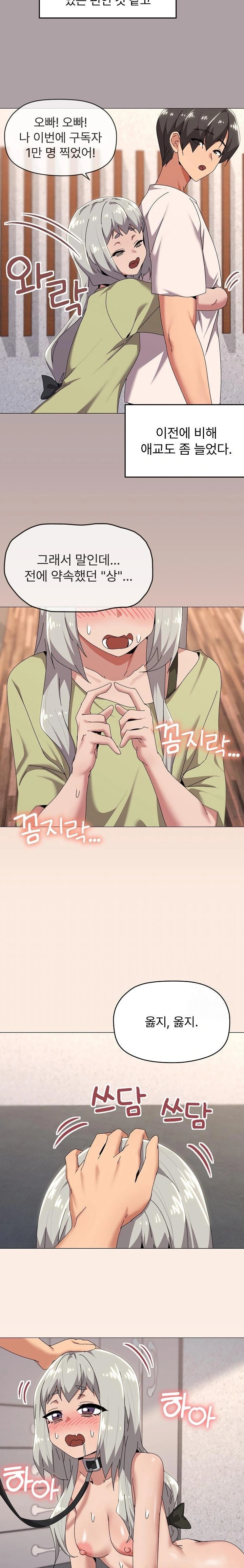 What’s Wrong With This Family? Raw - Chapter 61 Page 11