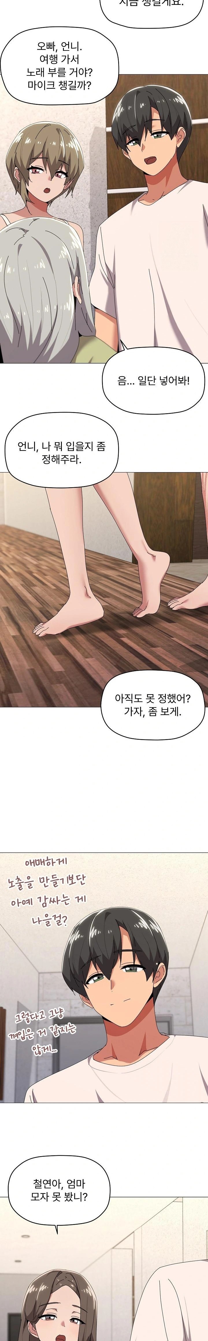 What’s Wrong With This Family? Raw - Chapter 61 Page 15