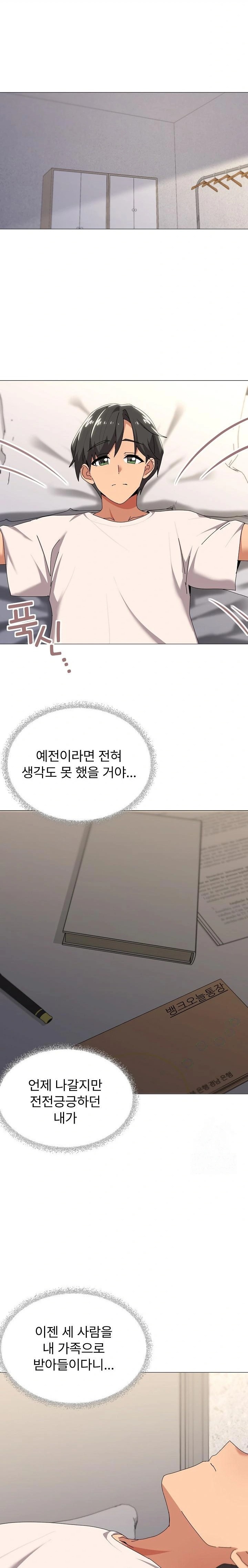 What’s Wrong With This Family? Raw - Chapter 61 Page 18