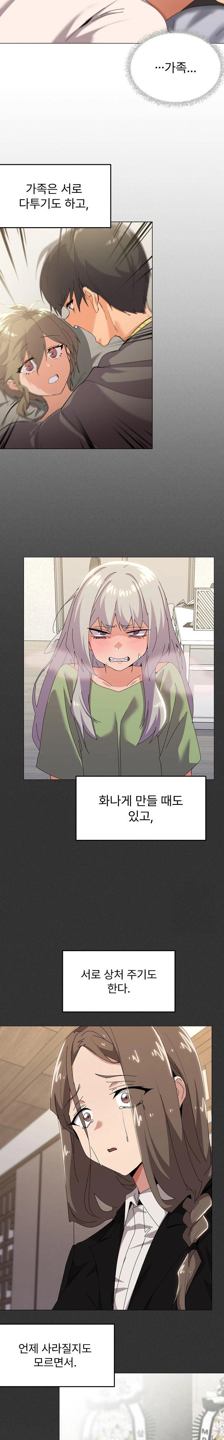 What’s Wrong With This Family? Raw - Chapter 61 Page 19