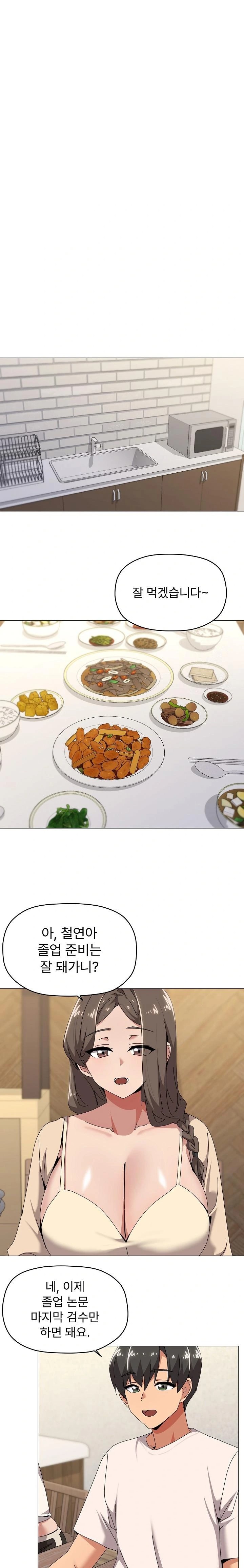 What’s Wrong With This Family? Raw - Chapter 61 Page 5