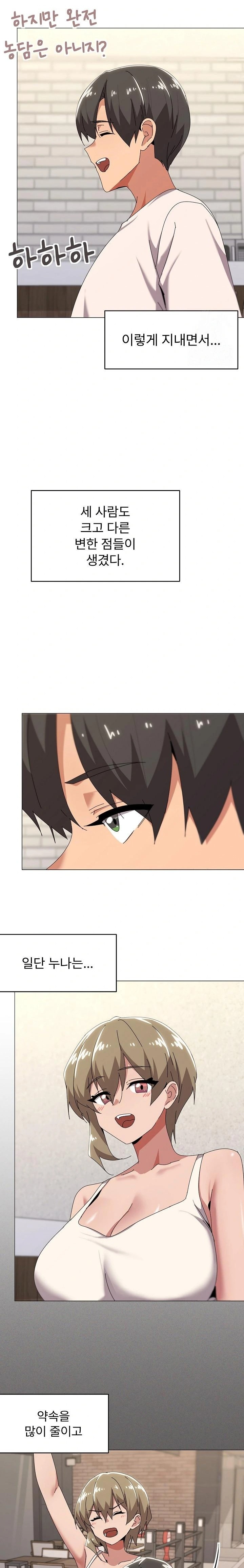 What’s Wrong With This Family? Raw - Chapter 61 Page 7