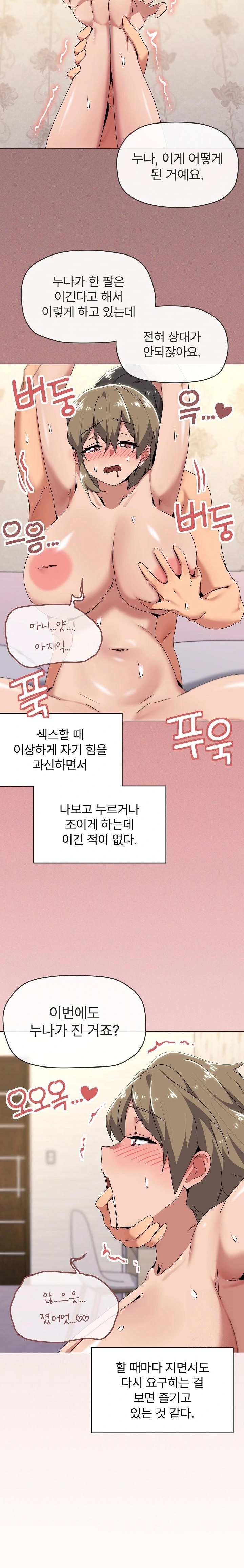 What’s Wrong With This Family? Raw - Chapter 61 Page 9