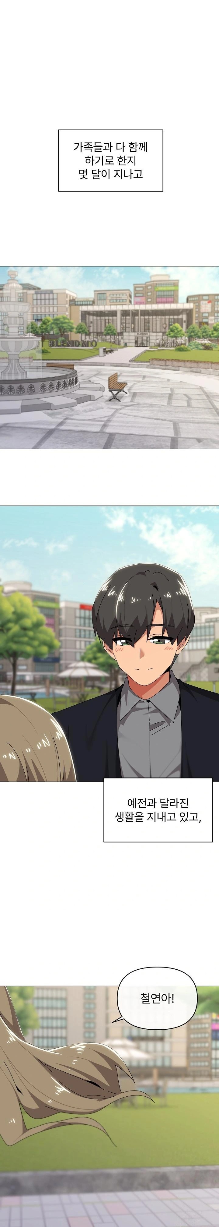 What’s Wrong With This Family? Raw - Chapter 62 Page 1