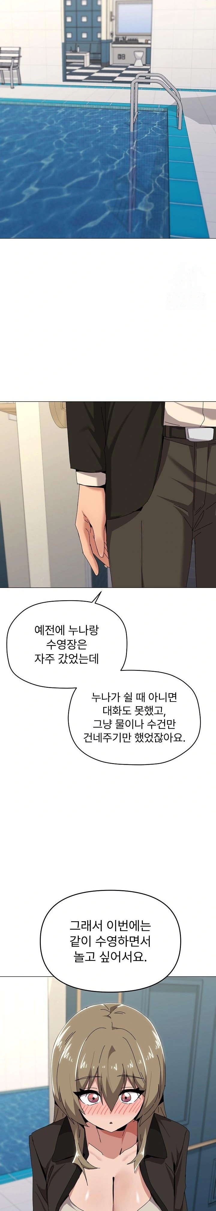 What’s Wrong With This Family? Raw - Chapter 62 Page 12