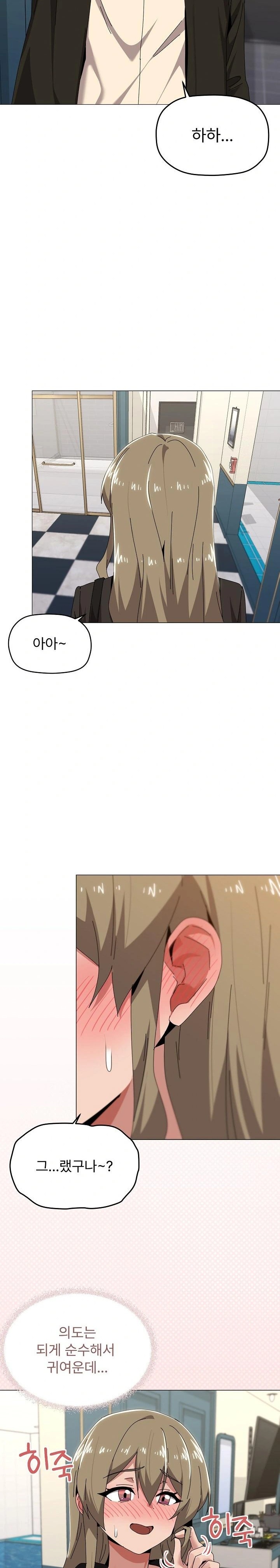 What’s Wrong With This Family? Raw - Chapter 62 Page 14