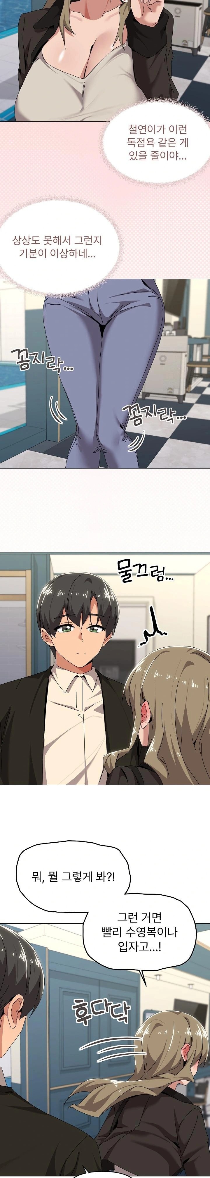 What’s Wrong With This Family? Raw - Chapter 62 Page 15