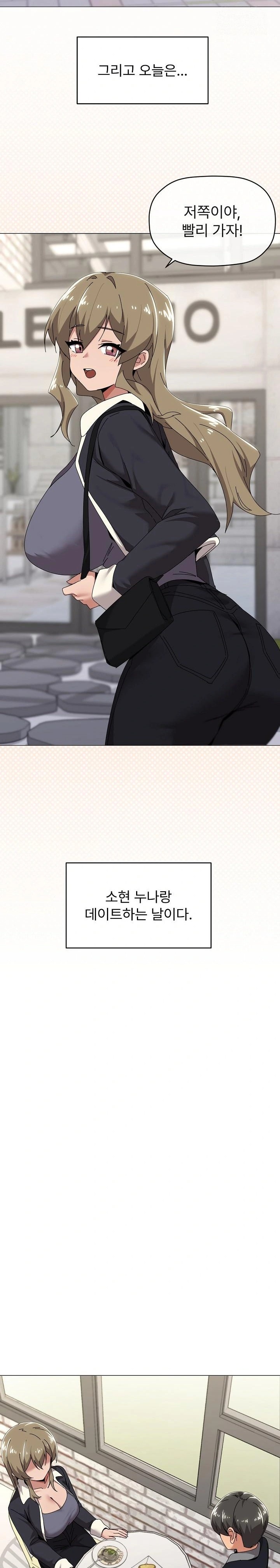 What’s Wrong With This Family? Raw - Chapter 62 Page 2