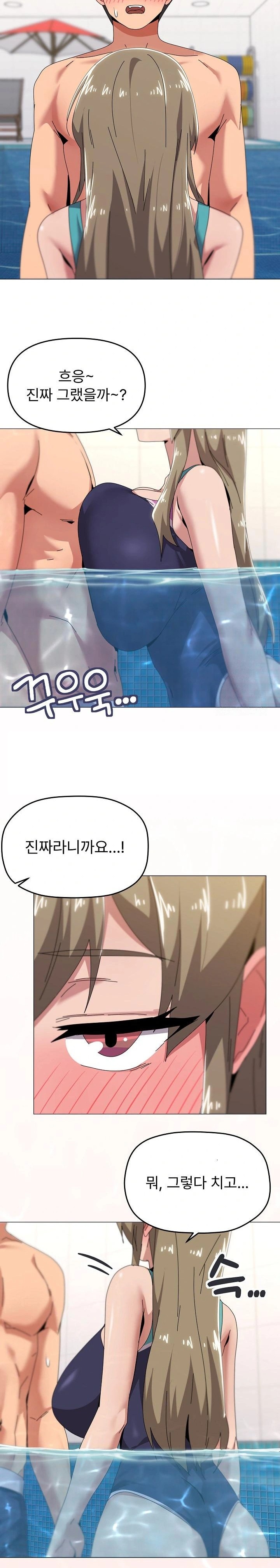 What’s Wrong With This Family? Raw - Chapter 62 Page 22