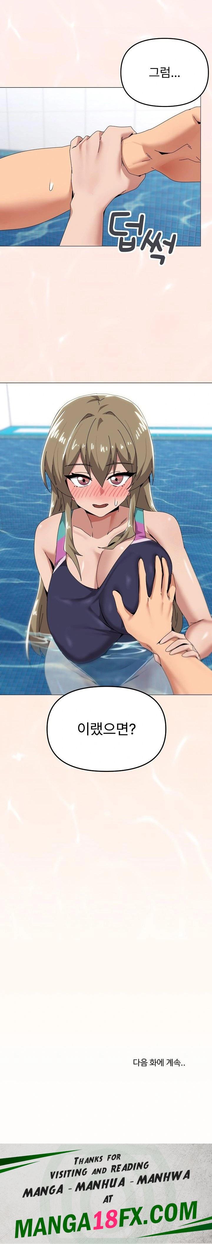 What’s Wrong With This Family? Raw - Chapter 62 Page 23