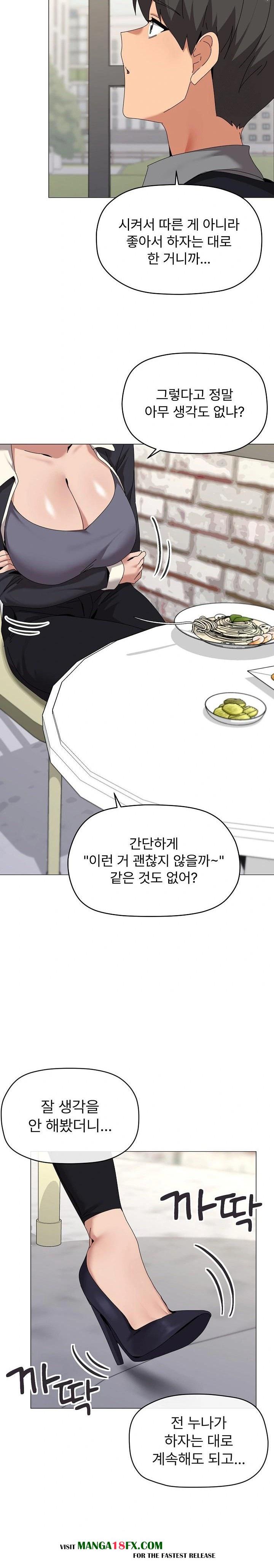 What’s Wrong With This Family? Raw - Chapter 62 Page 4