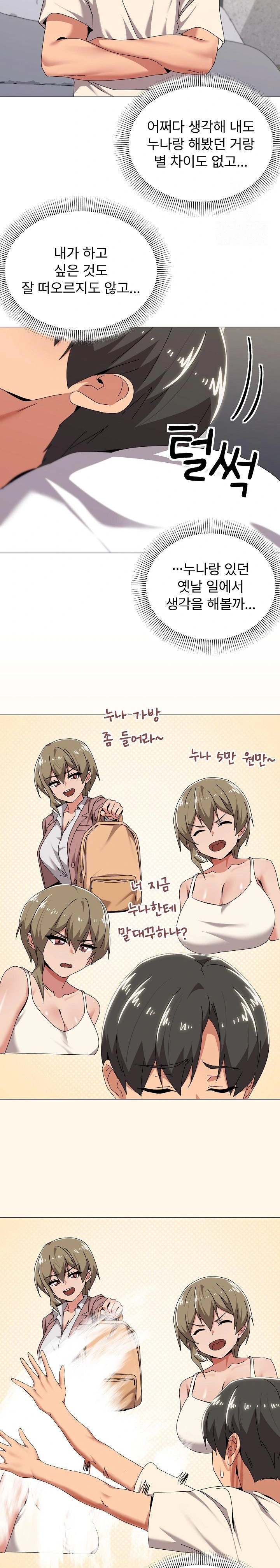 What’s Wrong With This Family? Raw - Chapter 62 Page 7