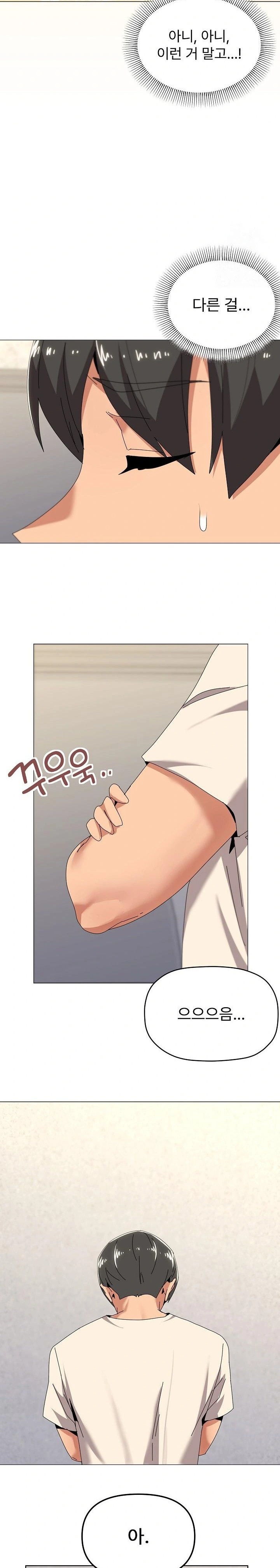 What’s Wrong With This Family? Raw - Chapter 62 Page 8