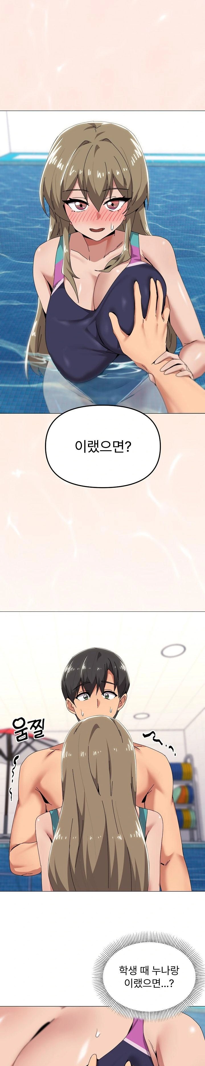 What’s Wrong With This Family? Raw - Chapter 63 Page 1