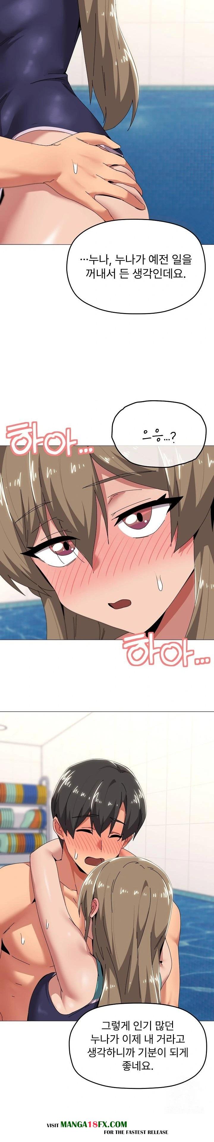 What’s Wrong With This Family? Raw - Chapter 63 Page 11