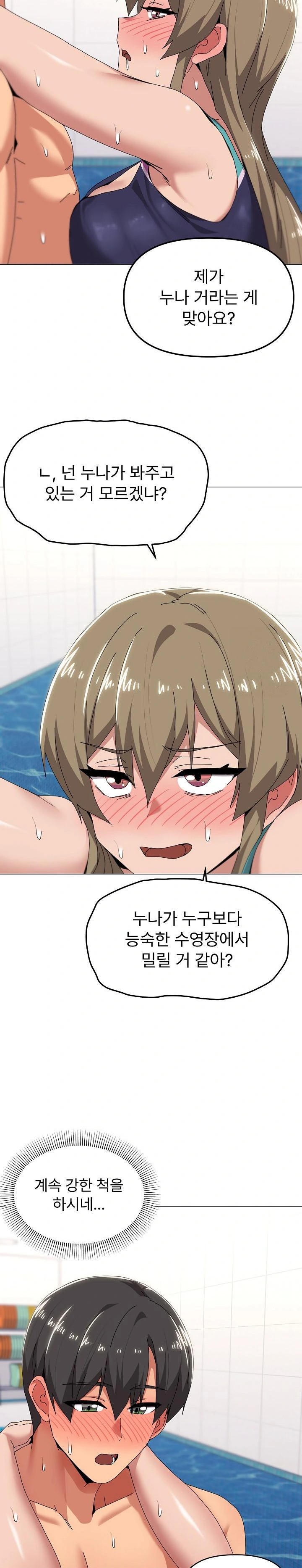 What’s Wrong With This Family? Raw - Chapter 63 Page 16