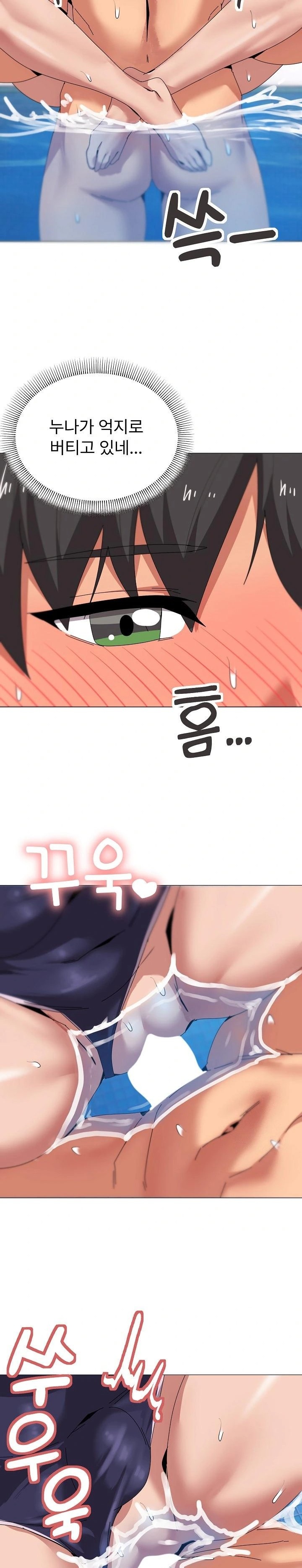 What’s Wrong With This Family? Raw - Chapter 63 Page 19