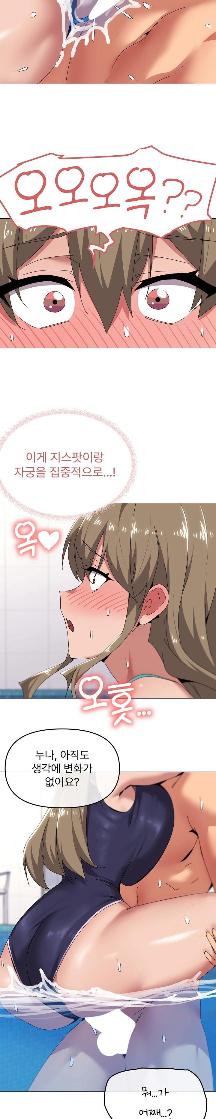 What’s Wrong With This Family? Raw - Chapter 63 Page 20