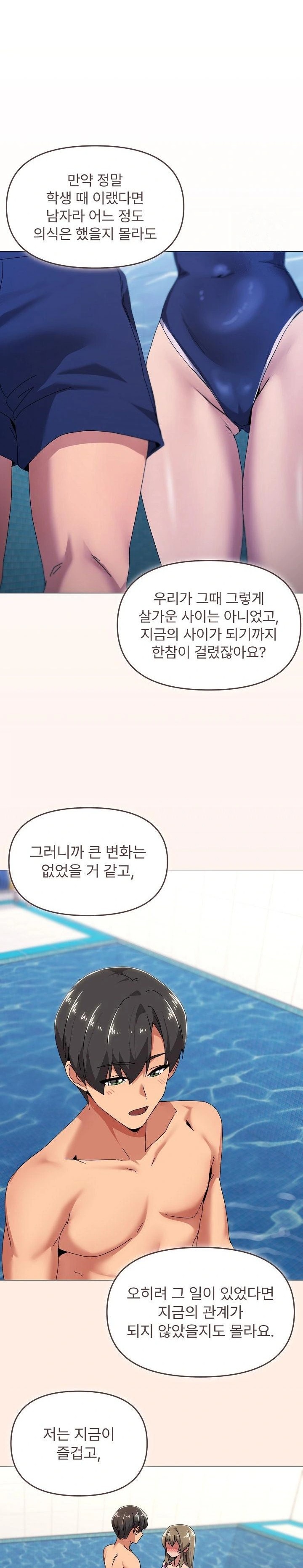 What’s Wrong With This Family? Raw - Chapter 63 Page 3