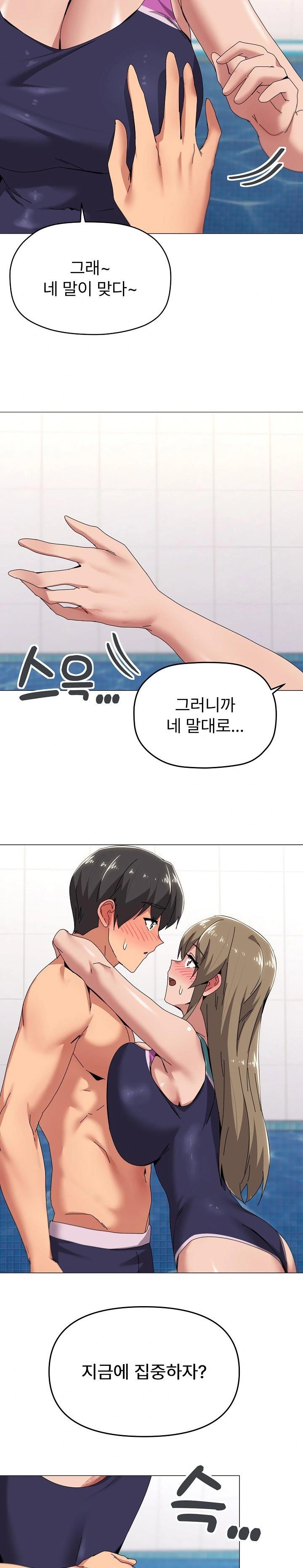 What’s Wrong With This Family? Raw - Chapter 63 Page 5