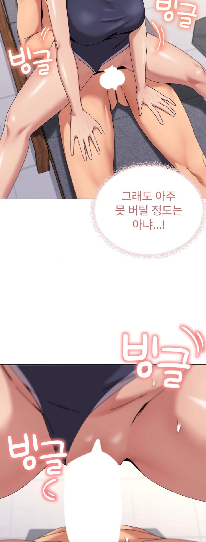 What’s Wrong With This Family? Raw - Chapter 64 Page 12