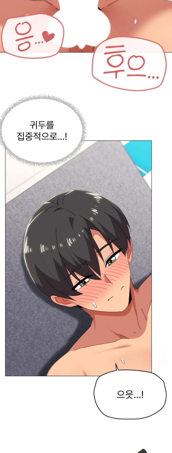 What’s Wrong With This Family? Raw - Chapter 64 Page 13