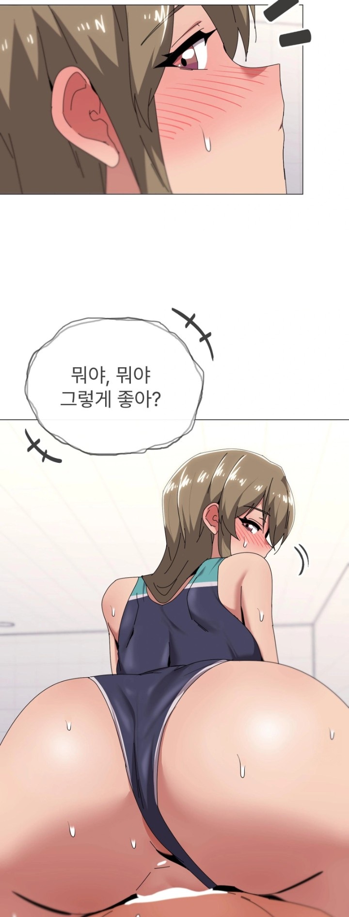 What’s Wrong With This Family? Raw - Chapter 64 Page 14