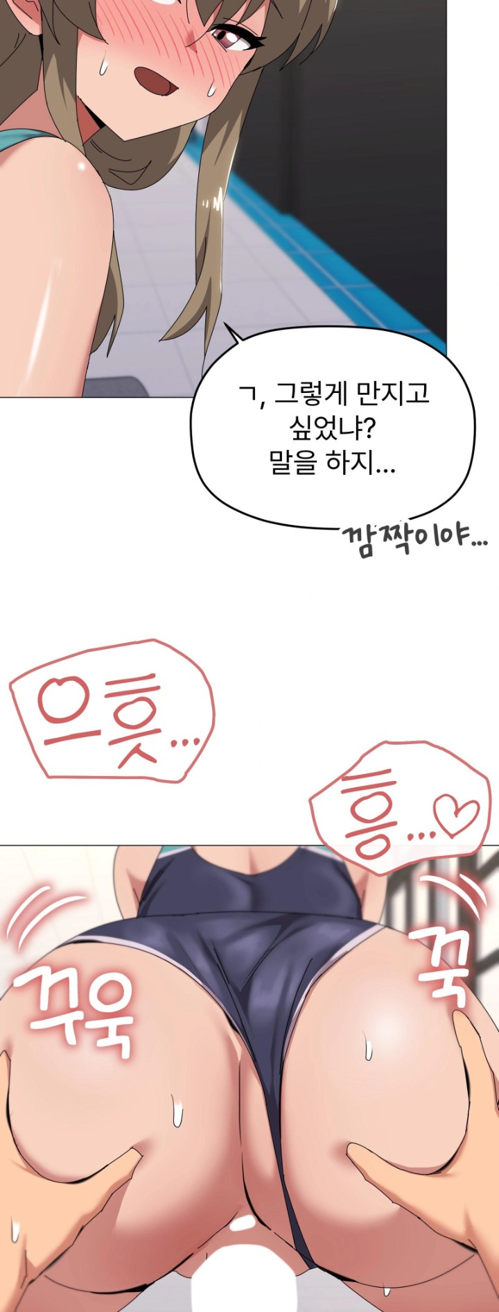 What’s Wrong With This Family? Raw - Chapter 64 Page 18