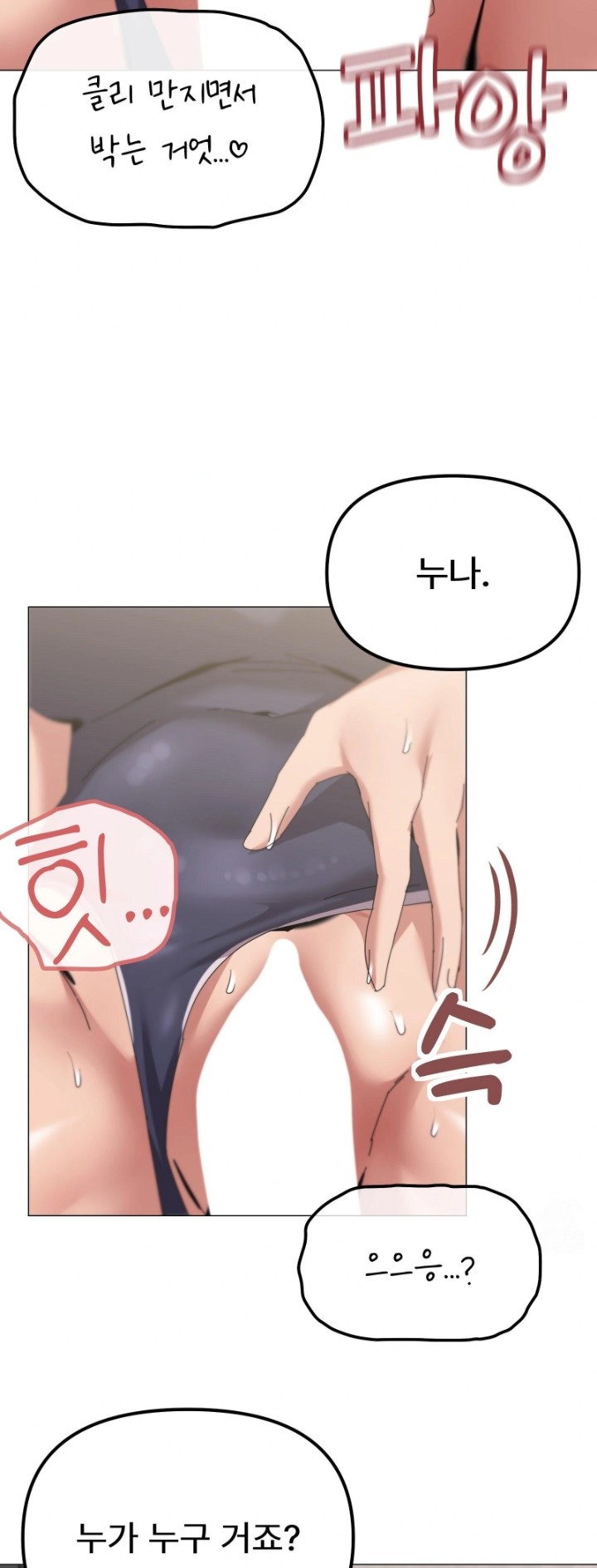 What’s Wrong With This Family? Raw - Chapter 64 Page 33