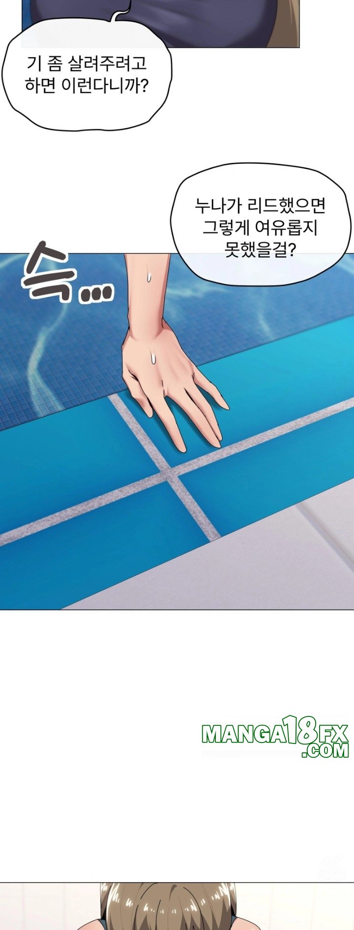 What’s Wrong With This Family? Raw - Chapter 64 Page 4