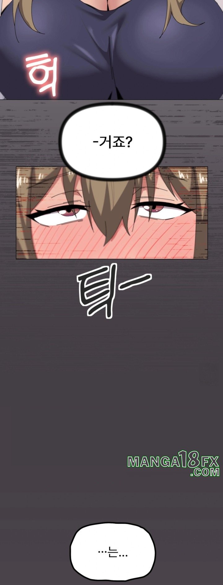 What’s Wrong With This Family? Raw - Chapter 64 Page 42