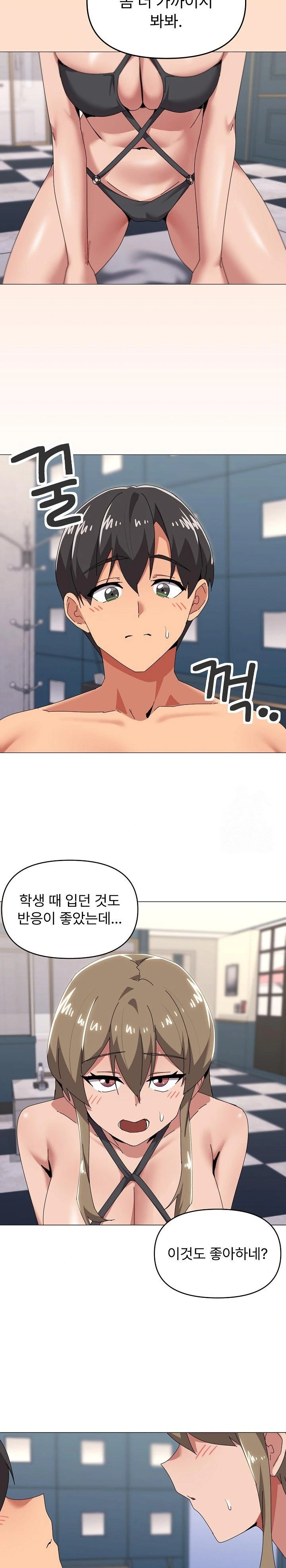 What’s Wrong With This Family? Raw - Chapter 65 Page 14